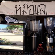 Muilah Coffee