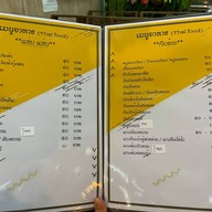 คำปันเกยอาหารเหนือ ฮาบิเทีย ออร์บิต ,หทัยราษฎร์