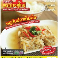 เมนูของร้าน หยี่อี๊เยาวราช หมี่ฮ่องกง,ก๋วยจั๊บน้ำใส,แกงเขียวหวานไก่