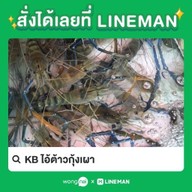 KB ไอ้ต้าวกุ้งเผา