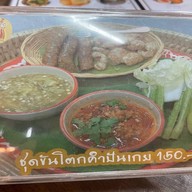 คำปันเกยอาหารเหนือ ฮาบิเทีย ออร์บิต ,หทัยราษฎร์