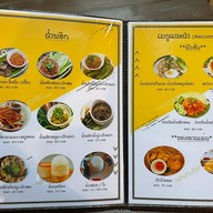 คำปันเกยอาหารเหนือ ฮาบิเทีย ออร์บิต ,หทัยราษฎร์