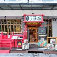 หน้าร้าน Sanriku Sushi