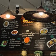 เฮือนคำหลวง - Hueankhamluang