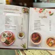 เฮือนคำหลวง - Hueankhamluang