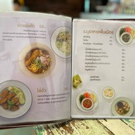 เฮือนคำหลวง - Hueankhamluang