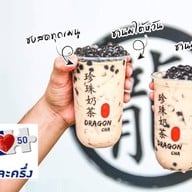 ดราก้อนชา ชานมไข่มุก มหาลัยธุรกิจบัณทิตย์