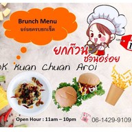 เมนูของร้าน ยกก๊วนชวนอร่อย