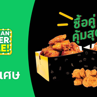 Bite Chicken เซ็นทรัลพลาซ่าแจ้งวัฒนะ