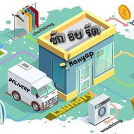 มันส์ยับ ซักอบรีด