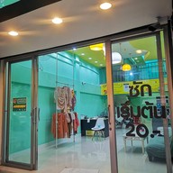 มันส์ยับ ซักอบรีด