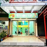 มันส์ยับ ซักอบรีด