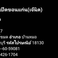 ร้านลาบเป็ดขอนแก่น(เจ๊นิด)