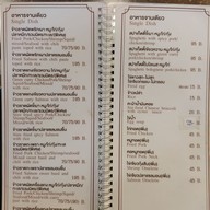 เมนู Ome Bake House since1999 2