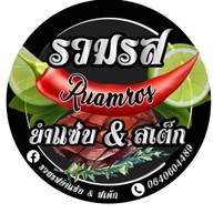 ข้าวหมูแดง หน้าบ้าน