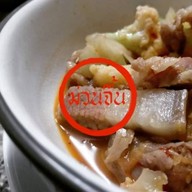 ม่วนจื้น ลำปาง