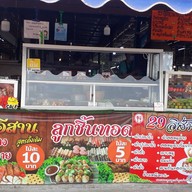 ส้มตำ นายธีร์อิส้ายพาสวบ ส้มตำ ยำคอหมูย่าง ตลาดร่วมเจริญสะพานขาว