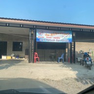 ร้านสะใภ้แม่กลอง