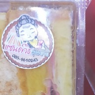 แซนด์วิชคุณยาย