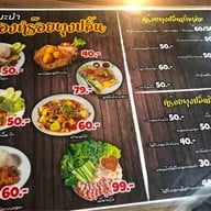 เตี๋ยวพุงปลิ้น(ฮาลาล)