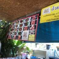 เจ๊พร ปลาหมึกย่าง หน้านครสโตร์ ท่ารั้ว