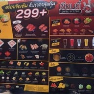 เซียนตี๋ Shabu & Sushi