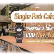 Singha Park Cafe MFU ม.แม่ฟ้าหลวง