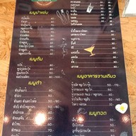 เมนู เย็นเจ๋อ โฮม คาเฟ่