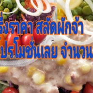 ขนมหวานบ้านอ้อมปลาเผา