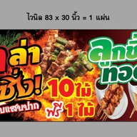 กะเพราพริกแห้ง /  Boww Restaurant ซอย7