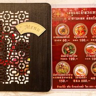 มนตรีคาเฟ่แอนด์บิสโทร