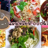 แมวเหมียว Food&Drink  อาหาร&กาแฟสด