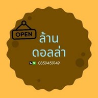 นมสด สตอเบอร์รี่ Yummy นวมินทร์