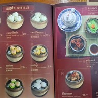 เล้งติ่มซำ