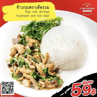 เมนูของร้าน กะเพราคุณพ่อ (Kaprow Khunphor) อโศก