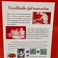 หลี่ชิมเฮีย จุ๋ยก้วย The old siam