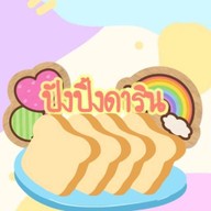 ร้านค้าของสาวออฟฟิศ  ᢉ𐭩 ร้านธัญญา (ถ้ายังไม่กดพร้อมส่งแปลว่ายังไม่เสร็จ) สาขา1
