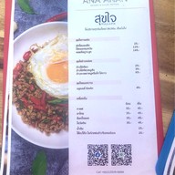 Sukjai Food&Fix Ana Anan Hoetl&Resort