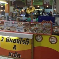 3 พี่น้องโรตี & ชาชัก&ผลไม้ปั่นบิ๊กซีเอ็กซตร้า(ชั้น2ศูนร์อาหาร)
