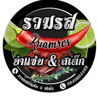 เมนูของร้าน ข้าวหมูแดง หน้าบ้าน