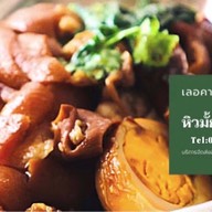 เลอคากิ-ข้าวขาหมู - ในลึก