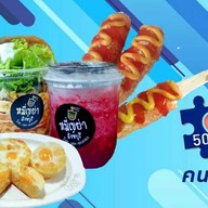 ครัวโอมเมด พิบูลสงคราม