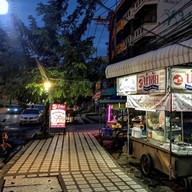 ร้านก๋วยเตี๋ยวนำชัย ป้าแวว (วงเวียนอ่างทอง)