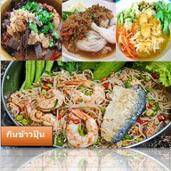 กิ๋นข้าวปุ้น