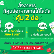 Lotus's Eats ศรีนครินทร์