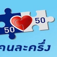 ขวัญข้าวอาหารตามสั่ง