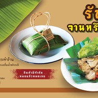 เพลินวาน พาณิชย์ เดอะสตรีท รัชดา