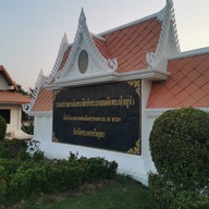 บรรยากาศ อนุสรณ์สถานแห่งความจงรักภักดี ทุ่งหันตรา