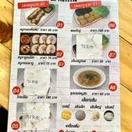 ซามูไรชาชู สาธุประดิษฐ์