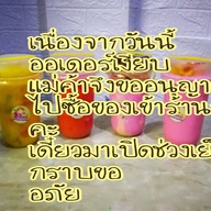 โดนปั่น (87/37 หมู่บ้านRubik cube)